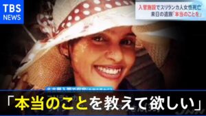 誰かの人権が守られない国では 実は誰の人権も守られていない 寺田静 てらた しずか